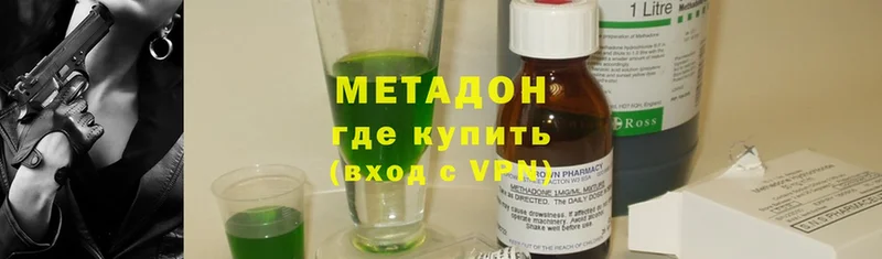 Метадон methadone Мещовск